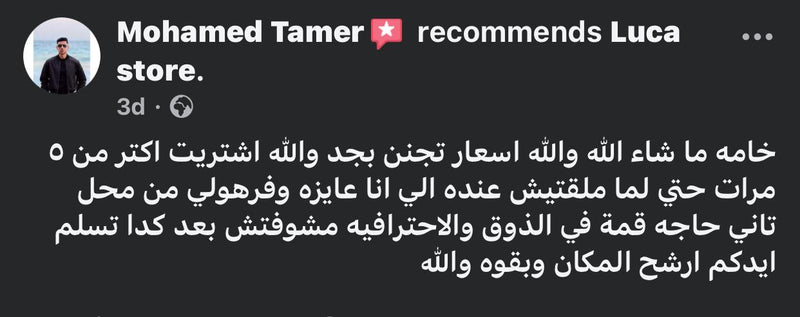 mohamed tamer